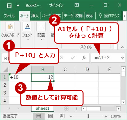 Excelでセルの先頭に プラス や アットマーク などの記号を入力する方法 Tech Tips It