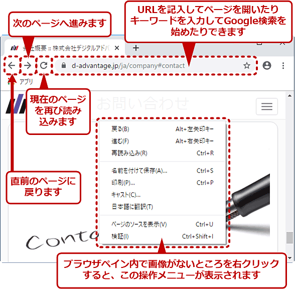 初めてのchrome インストールと初期設定 基本的な使い方 Google Chrome完全ガイド 2 3 ページ It