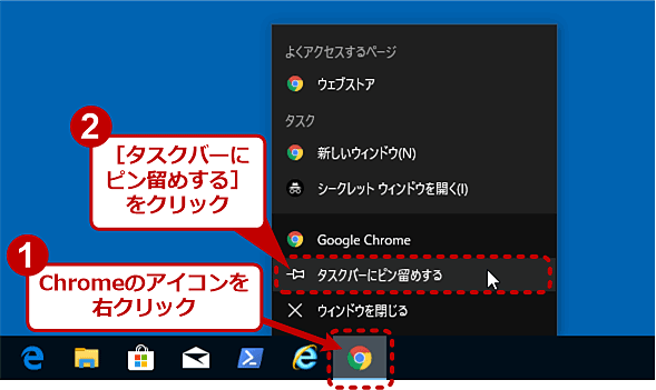 初めてのchrome インストールと初期設定 基本的な使い方 Google Chrome完全ガイド 1 3 ページ It