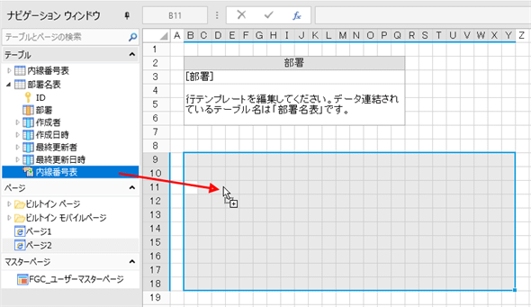 }X^[e[uɂڍ׃e[uhbvďڍ׃Xgr[쐬