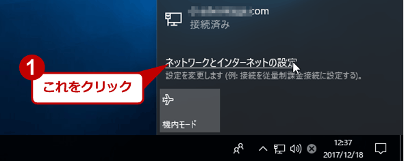 Windows 10対応 Windowsのファイアウォールで Ping コマンドへの応答を許可する Tech Tips It