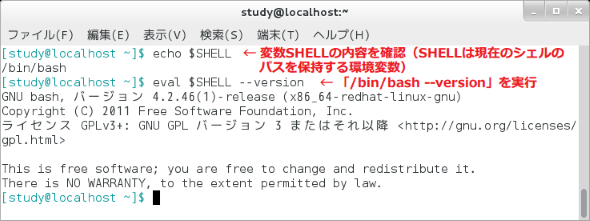 Eval コマンド 文字列を評価 連結して実行する Linux基本コマンドtips 170 It