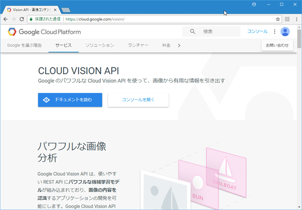 Cloud Vision APǏTCg