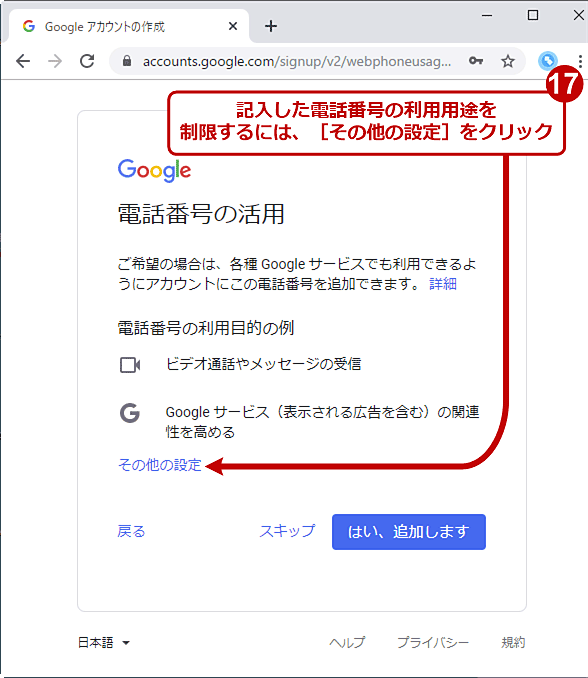 GoogleAJEg̐VK쐬i7/10j