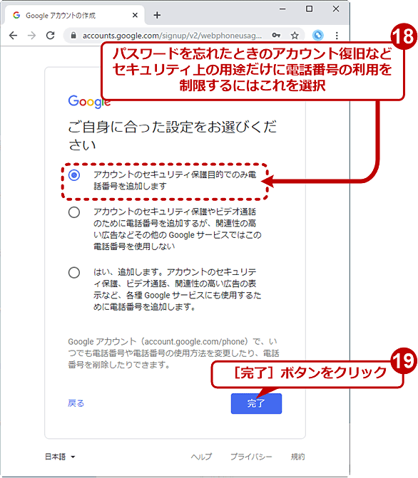 初めてのchrome 閲覧履歴やブックマークをpcとスマホの間で同期 共有する Google Chrome完全ガイド 1 3 ページ It