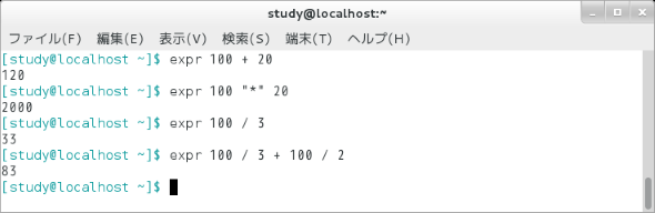 Expr コマンド 計算式や論理式を評価する Linux基本コマンドtips 171 It