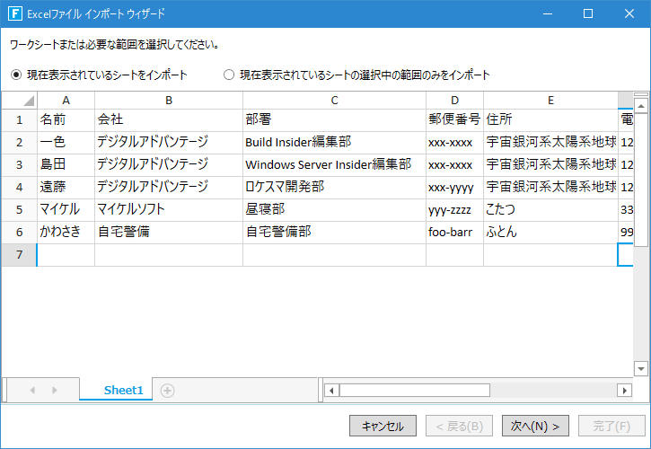 4 Excel[NV[ge[uƃy[W쐬Ă݂悤