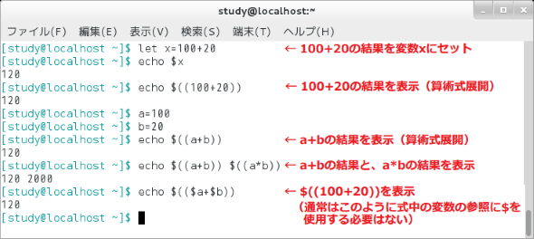 Let コマンド 算術式を評価する Linux基本コマンドtips 172 It