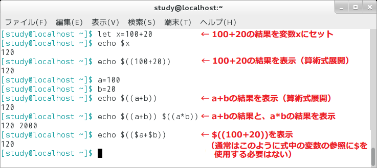 Let コマンド 算術式を評価する Linux基本コマンドtips 172 It