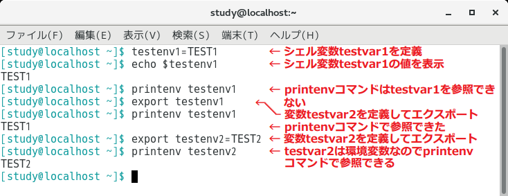 Export コマンド 環境変数やシェル変数を設定する Linux基本コマンドtips 174 It