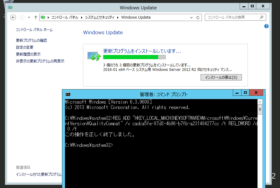 4@}EFA΍iĂȂꍇAWindows Updateŋً}pb`o邽߂ɁA}EFA΍i쐬郌WXg蓮ō쐬KviʂWindows Server 2012 R2j
