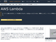 AWS、サーバレスの「AWS Lambda」でGo言語と.NET Core 2.0をサポート
