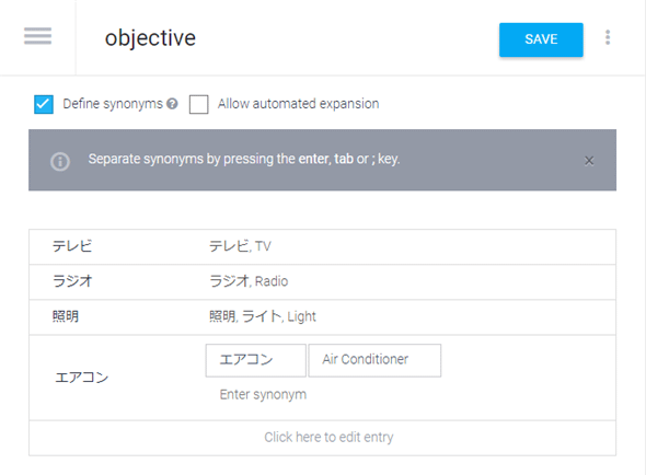 マッピングを持つエンティティ「objective」の定義