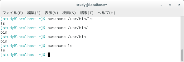 Basename コマンド パス名からファイル名を取得する Linux基本コマンドtips 177 It