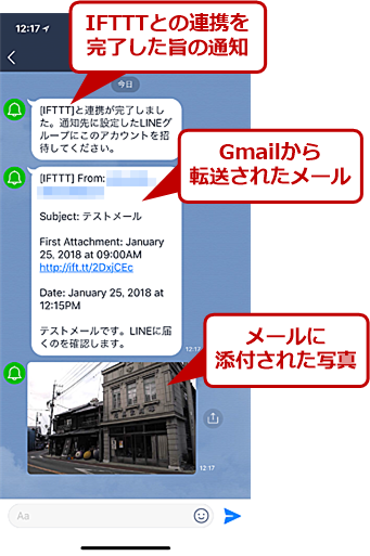 Iftttを使って特定のアドレスからgmailに届いたメールをlineに転送する Tech Tips It