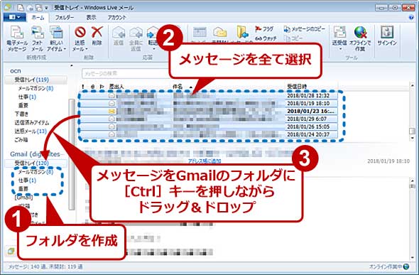 Windows Liveメールの受信メッセージとアドレス帳をgmailへ移行する手順 Windows 10への移行 1 3 ページ It