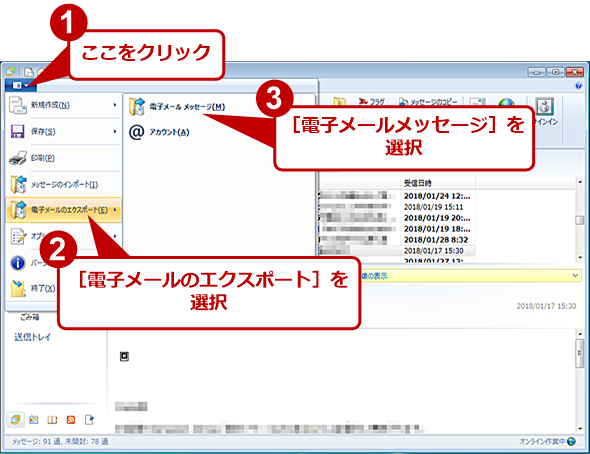 Windows Liveメールの受信メッセージとアドレス帳をgmailへ移行する手順 Windows 10への移行 2 3 ページ It