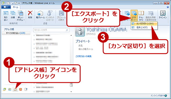 Windows Liveメールの受信メッセージとアドレス帳をgmailへ移行する手順 Windows 10への移行 3 3 ページ It