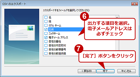 Windows Liveメールの受信メッセージとアドレス帳をgmailへ移行する手順 Windows 10への移行 3 3 ページ It