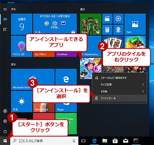 インストール cortana アン