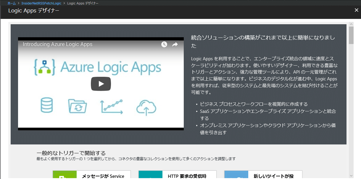 mLogic Apps fUCi[n