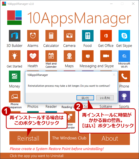 10AppsManagerの画面（2）