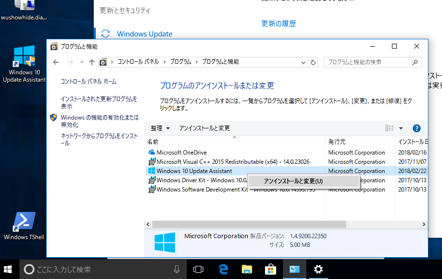 5@Microsoft UpdateɐڑĂȂ͂AuWindows 10 Update AssistantvĂяo