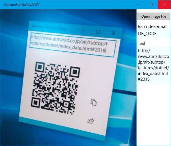 Xamarin.Forms̎{iUWPAvjXamarin.FormsPCLvWFNgŁAǂݎ̎.NET Standard 2.0PCLŊĂBSkiaSharpSKBitmapNXDecode\bhɓn߂ɁAZXing.Net.Bindings.SkiaSharppbP[W̓KvBȂ݂SkiaSharṕAXamarinłȂAWindowstH[^WPF^UWP^.NET CoreɂΉĂB