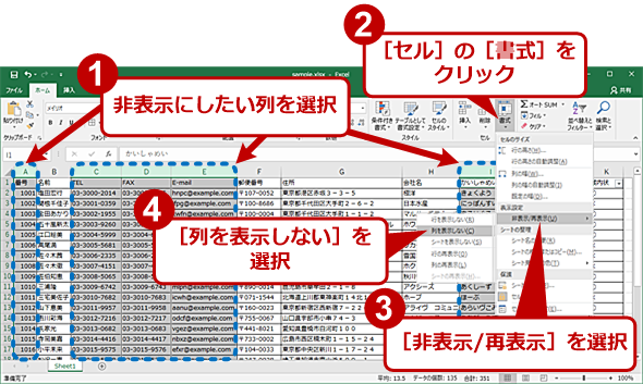 Excelで 非表示にした行や列を除いてセル範囲をコピーする Tech Tips It