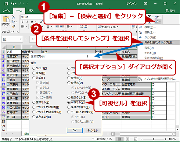 Excel エクセル 初心者向け Count Countif関数を分かりやすく解説 リクナビnextジャーナル