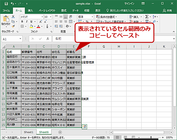 Vlookupで範囲を固定 絶対参照 してコピーでずらさない方法 別シートも Howpon ハウポン