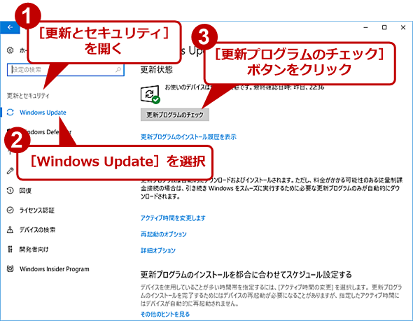 Microsoft Edgeに不具合が発生した際に試す6つのこと Tech Tips It