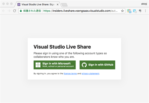 ［Sign in with Microsoft］をクリックして、VS Live Shareに未登録のマイクロソフトアカウントでサインインする
