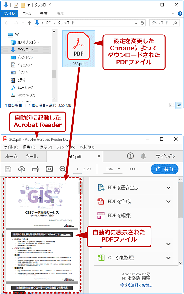 Chromeでpdfファイルを内蔵ビューアで表示せずに自動でダウンロードして保存する Google Chrome完全ガイド It