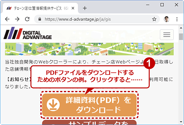 Chromeでpdfファイルを内蔵ビューアで表示せずに自動でダウンロードして保存する Google Chrome完全ガイド It