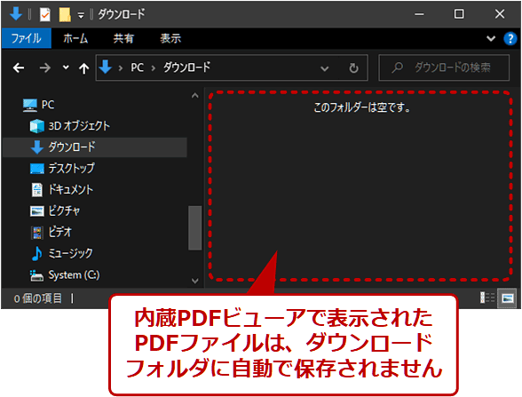 Chromeはpdfをダウンロードできない 後で編集などができるように保存する方法 Google Chrome完全ガイド It