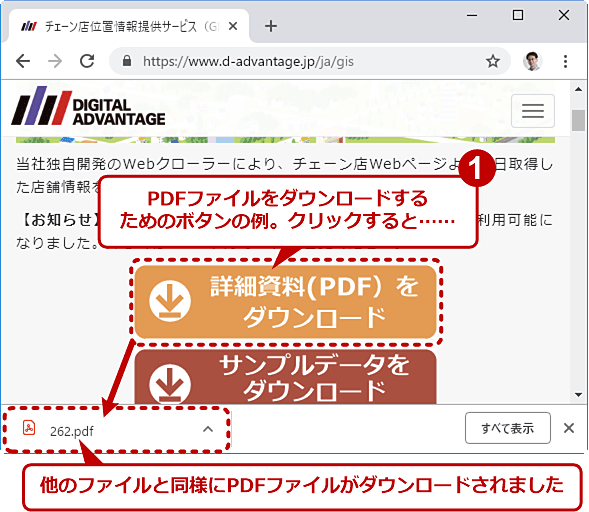 Chromeでpdfファイルを内蔵ビューアで表示せずに自動でダウンロードして保存する Google Chrome完全ガイド It
