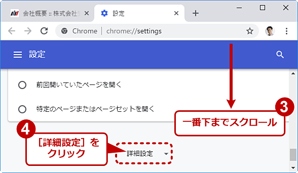 Chromeでpdfファイルを内蔵ビューアで表示せずに自動でダウンロードして保存する Google Chrome完全ガイド It