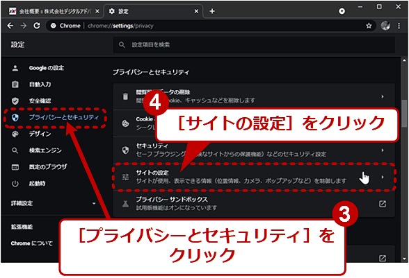 Chromeはpdfをダウンロードできない 後で編集などができるように保存する方法 Google Chrome完全ガイド It