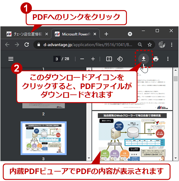 Chromeはpdfをダウンロードできない 後で編集などができるように保存する方法 Google Chrome完全ガイド It