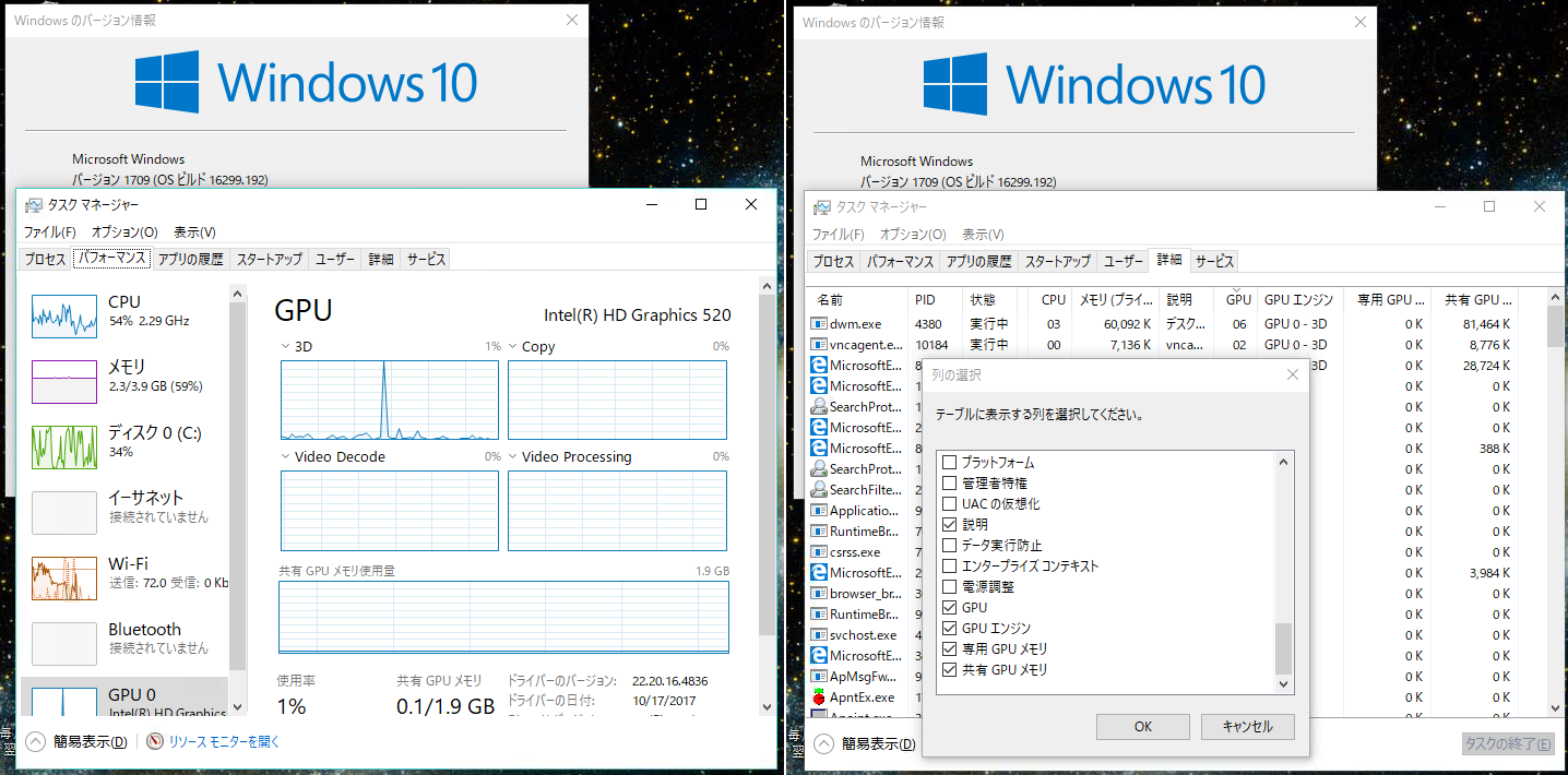 Windows 10のタスクマネージャーの新機能 Gpuグラフ が見当たらない理由とは その知識 ホントに正しい Windowsにまつわる都市伝説 107 It
