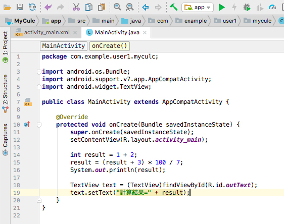 プログラミングの四則演算で学ぶ 変数とデータ型 初心者のためのandroid Javaで始めるプログラミング入門 3 It