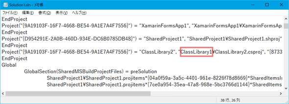 ソリューションファイル内でプロジェクトのパスを変更する（メモ帳）