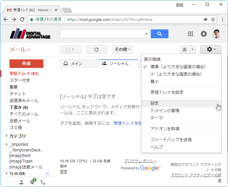 Gmailで振り分けのフィルタをインポート エクスポートして複製