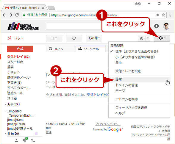 Gmailで振り分けのフィルタをインポート エクスポートして複製