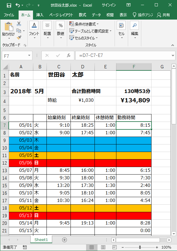 Excelを使って勤務時間などを計算する際にミスを防ぐための基礎知識 Tech Tips It