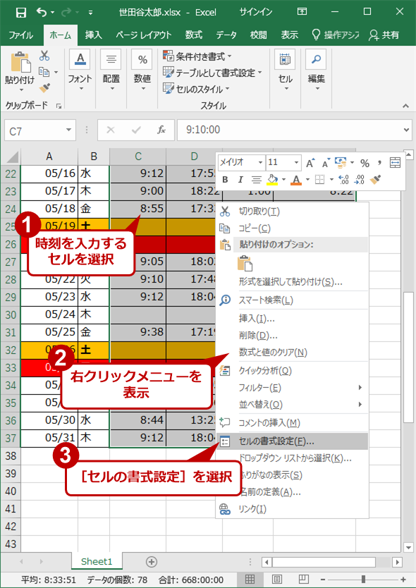 人数 が した わかる 計算 エッチ FC2