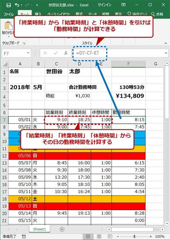 タイム カード エクセル