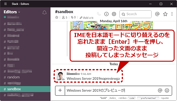 Slackに 送信 ボタンを追加して日本語入力時の誤送信 投稿 を防ぐ Tech Tips It