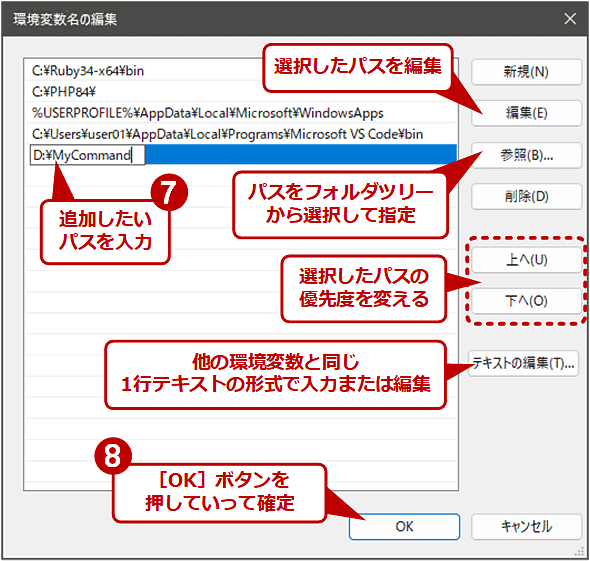 �V�K�p�X�̒ǉ�